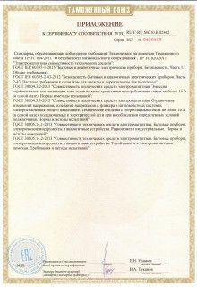 Приложение к  сертификату соответствия ТС на электрическим полотенцесушителям