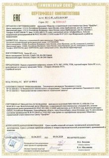 Сертификат на Блоки управления. Производственная компания "Ника"